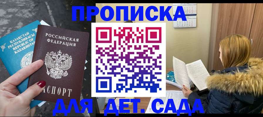 временная регистрация поиск в Белокурихе